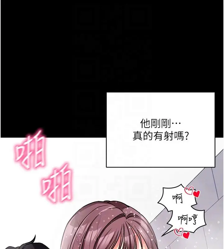 漫画《拜脱拜脱App》第13话第91张图