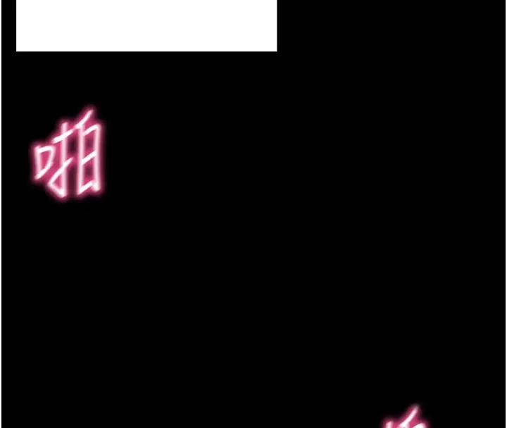 漫画《拜脱拜脱App》第13话第94张图