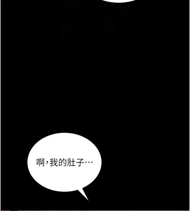 漫画《拜脱拜脱App》第14话第100张图