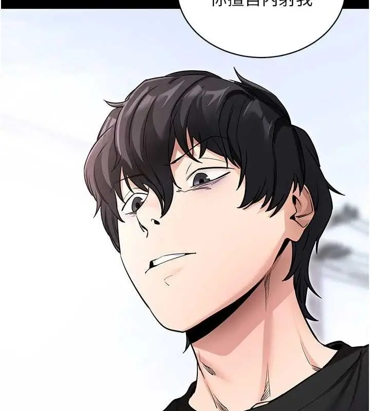 漫画《拜脱拜脱App》第14话第103张图