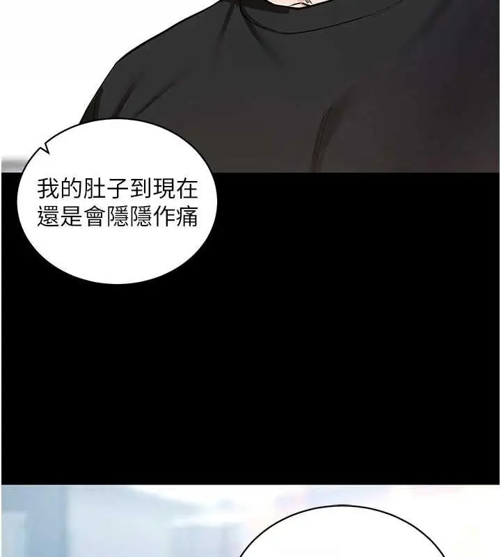 漫画《拜脱拜脱App》第14话第104张图
