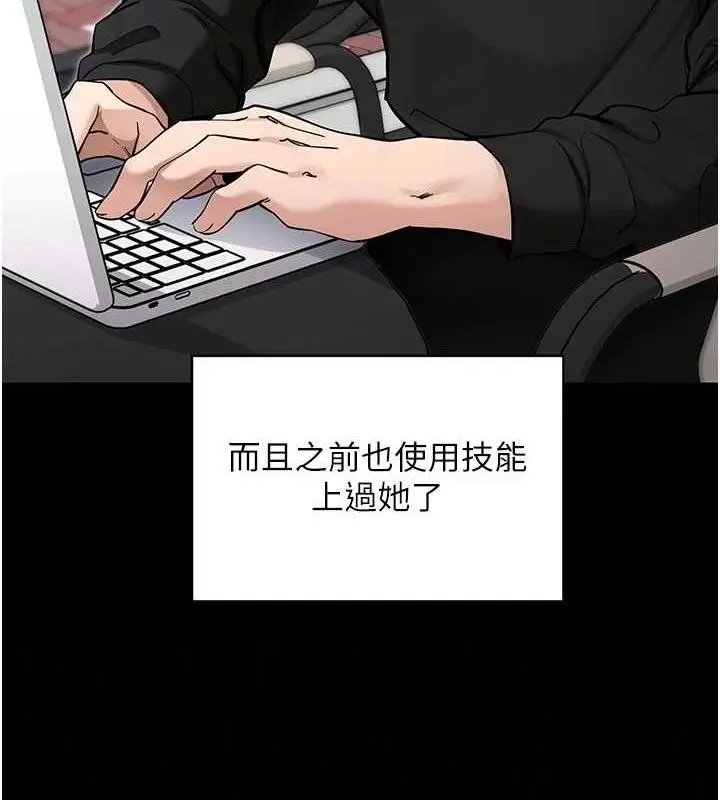 漫画《拜脱拜脱App》第14话第111张图