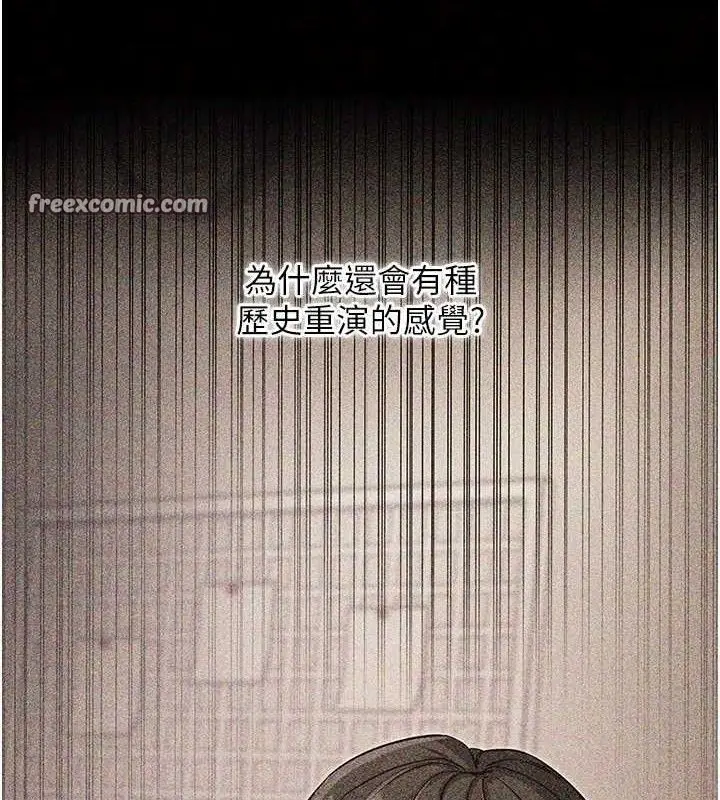 漫画《拜脱拜脱App》第14话第112张图