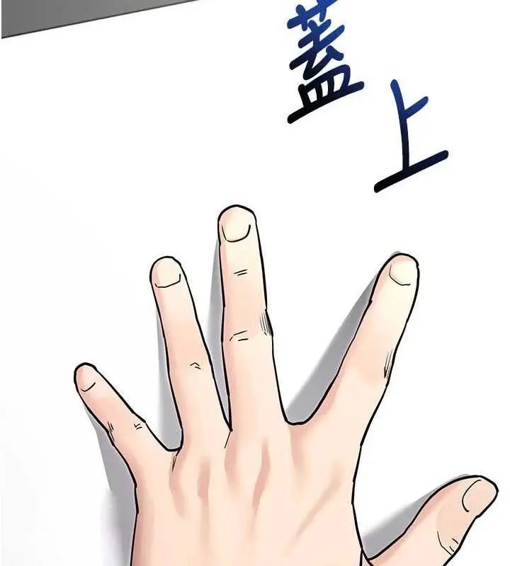 漫画《拜脱拜脱App》第14话第116张图