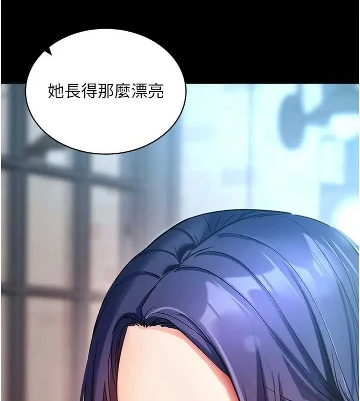 漫画《拜脱拜脱App》第14话第12张图