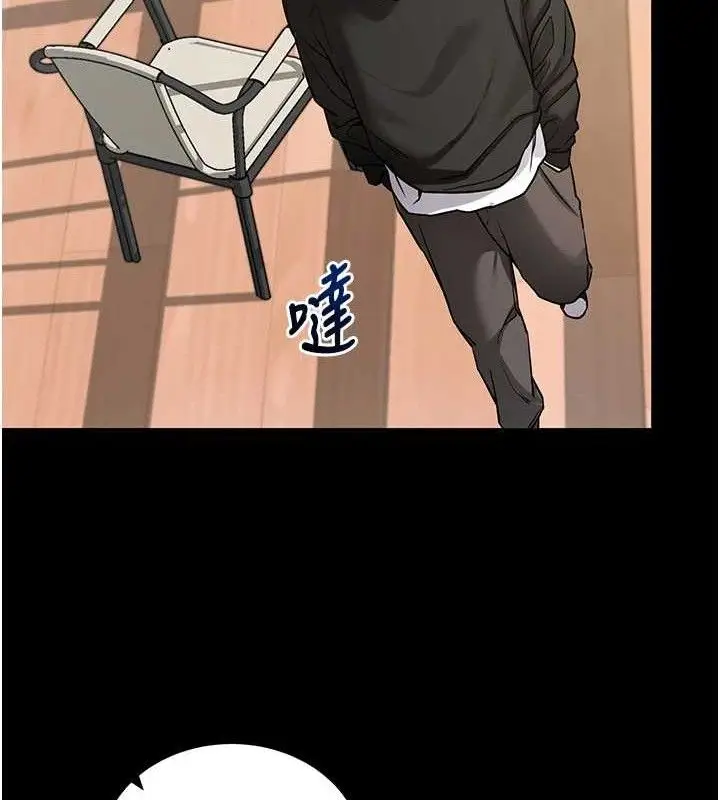 漫画《拜脱拜脱App》第14话第120张图