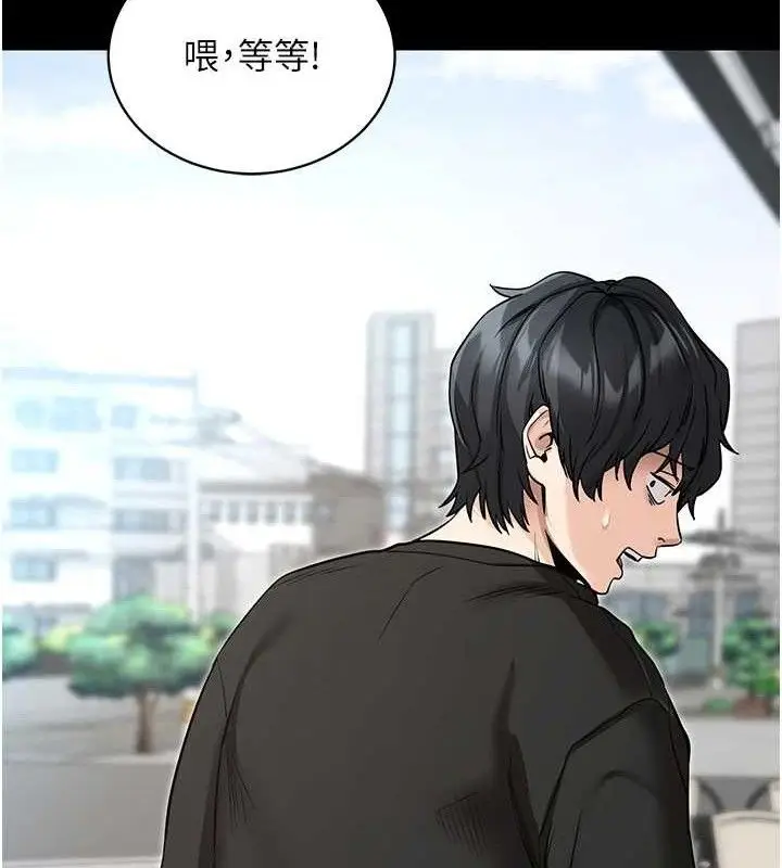 漫画《拜脱拜脱App》第14话第121张图