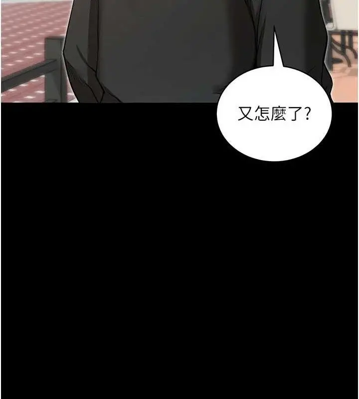 漫画《拜脱拜脱App》第14话第122张图