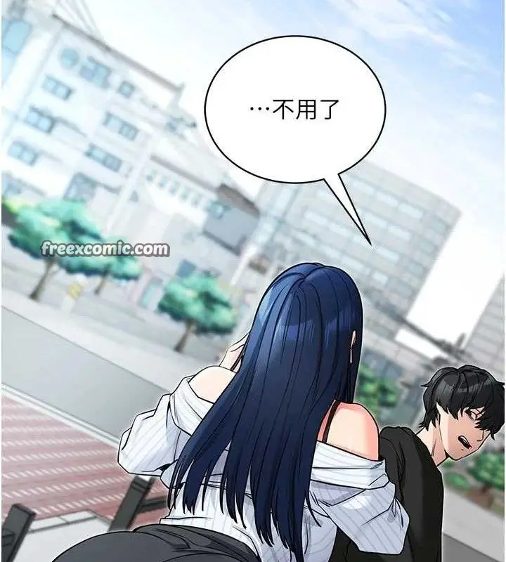 漫画《拜脱拜脱App》第14话第126张图