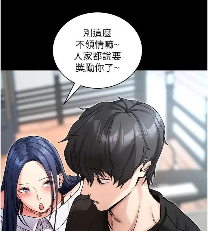 漫画《拜脱拜脱App》第14话第129张图