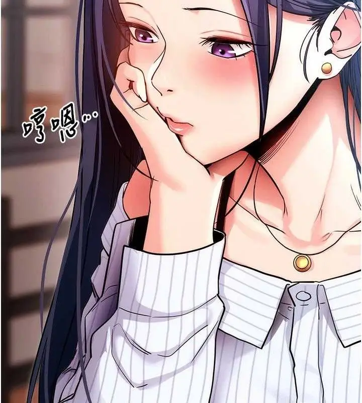 漫画《拜脱拜脱App》第14话第13张图