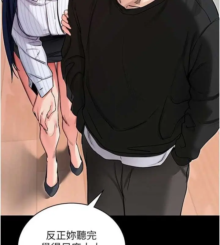 漫画《拜脱拜脱App》第14话第130张图