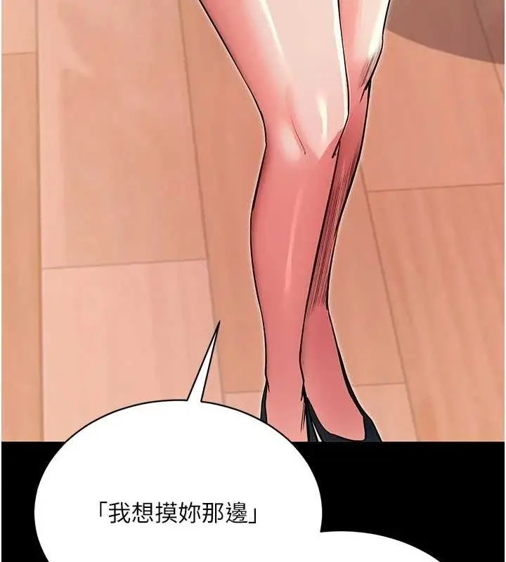 漫画《拜脱拜脱App》第14话第134张图