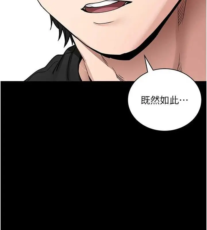 漫画《拜脱拜脱App》第14话第137张图