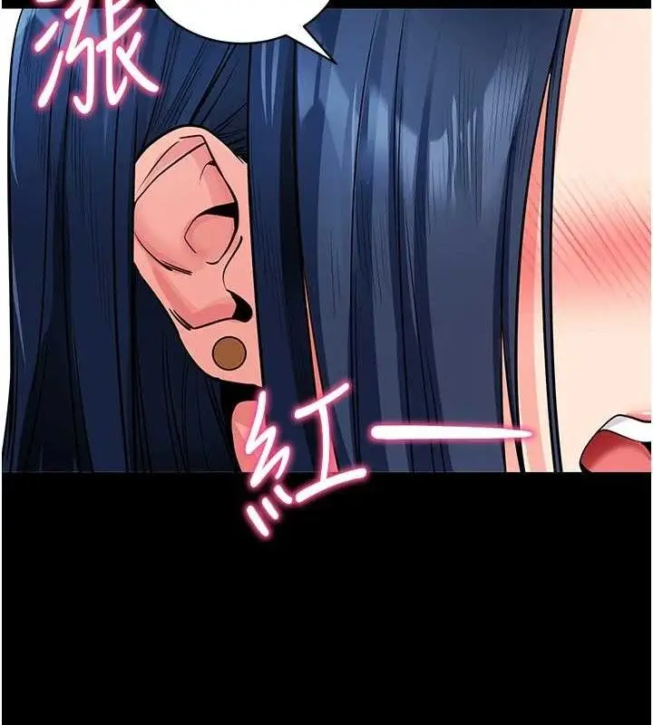 漫画《拜脱拜脱App》第14话第142张图