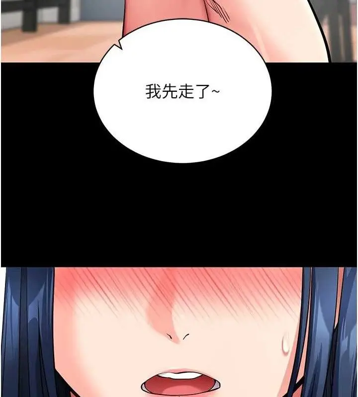 漫画《拜脱拜脱App》第14话第148张图