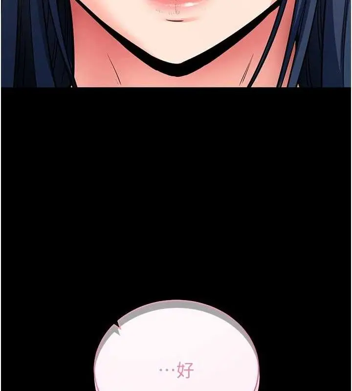 漫画《拜脱拜脱App》第14话第149张图
