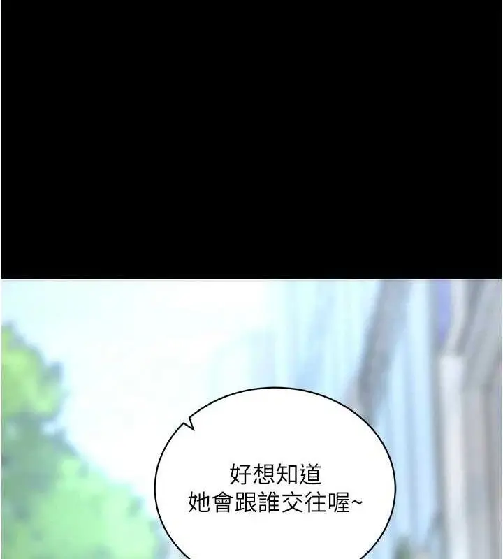 漫画《拜脱拜脱App》第14话第15张图