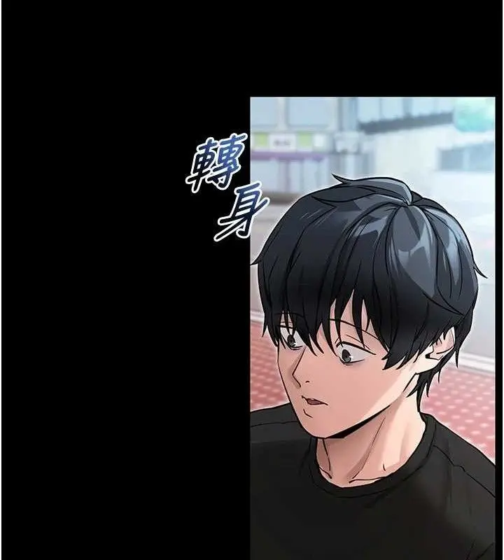 漫画《拜脱拜脱App》第14话第153张图
