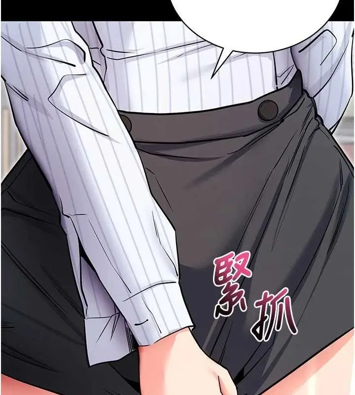 漫画《拜脱拜脱App》第14话第158张图