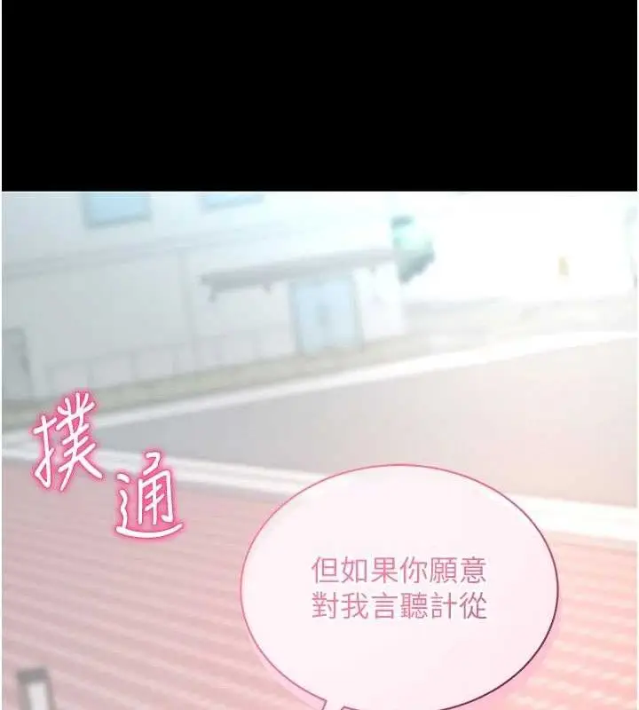 漫画《拜脱拜脱App》第14话第162张图