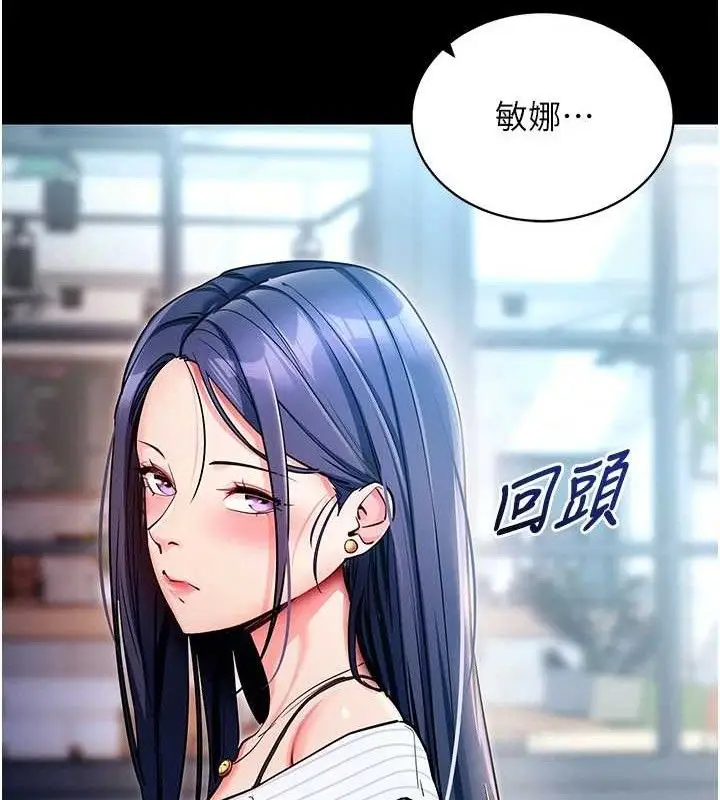 漫画《拜脱拜脱App》第14话第19张图