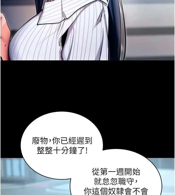 漫画《拜脱拜脱App》第14话第20张图