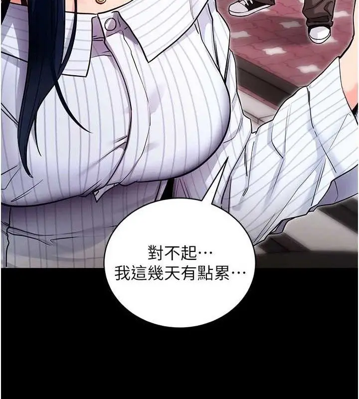 漫画《拜脱拜脱App》第14话第22张图