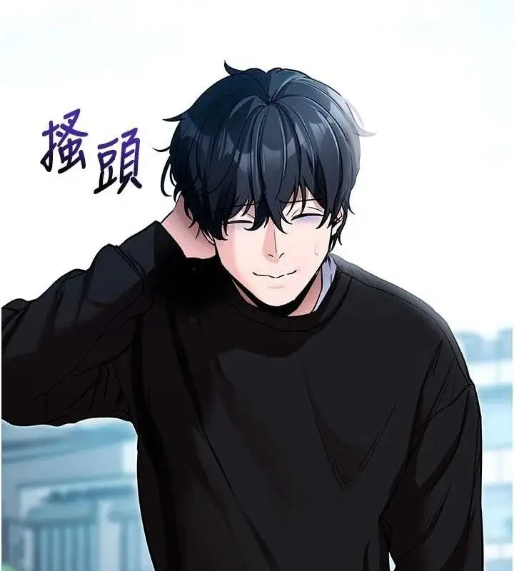 漫画《拜脱拜脱App》第14话第25张图