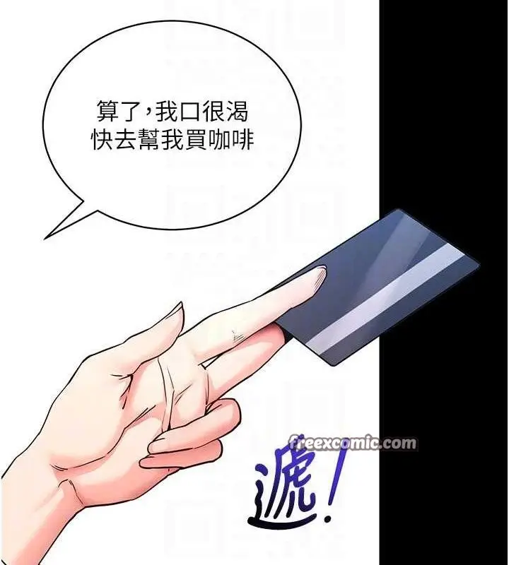 漫画《拜脱拜脱App》第14话第28张图