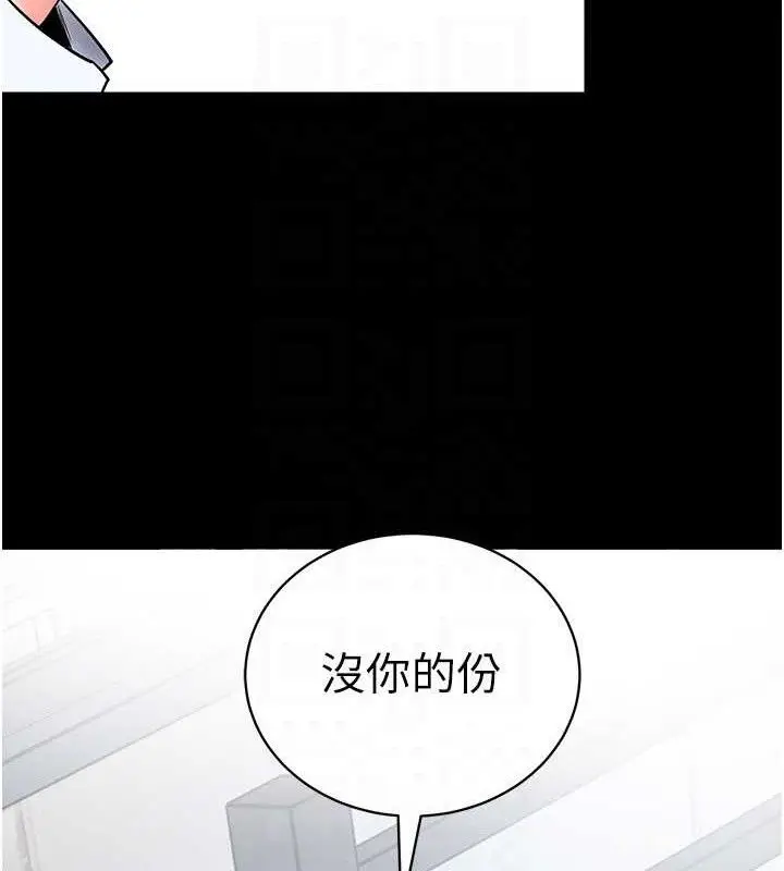 漫画《拜脱拜脱App》第14话第29张图