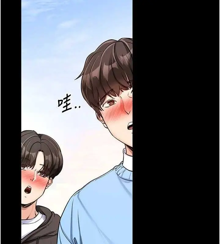 漫画《拜脱拜脱App》第14话第3张图