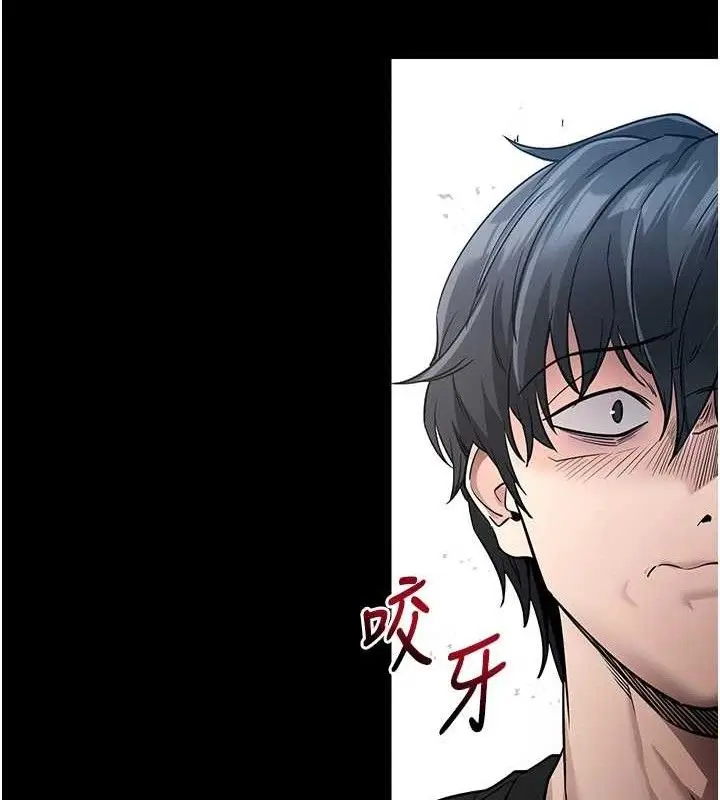 漫画《拜脱拜脱App》第14话第33张图