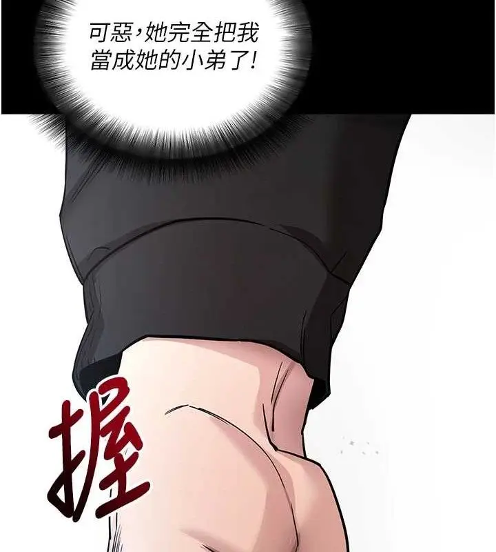 漫画《拜脱拜脱App》第14话第35张图