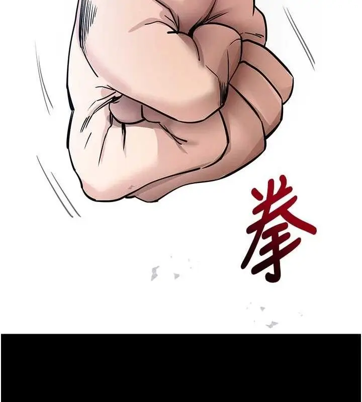 漫画《拜脱拜脱App》第14话第36张图