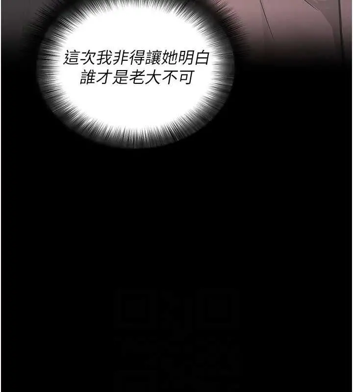 漫画《拜脱拜脱App》第14话第40张图