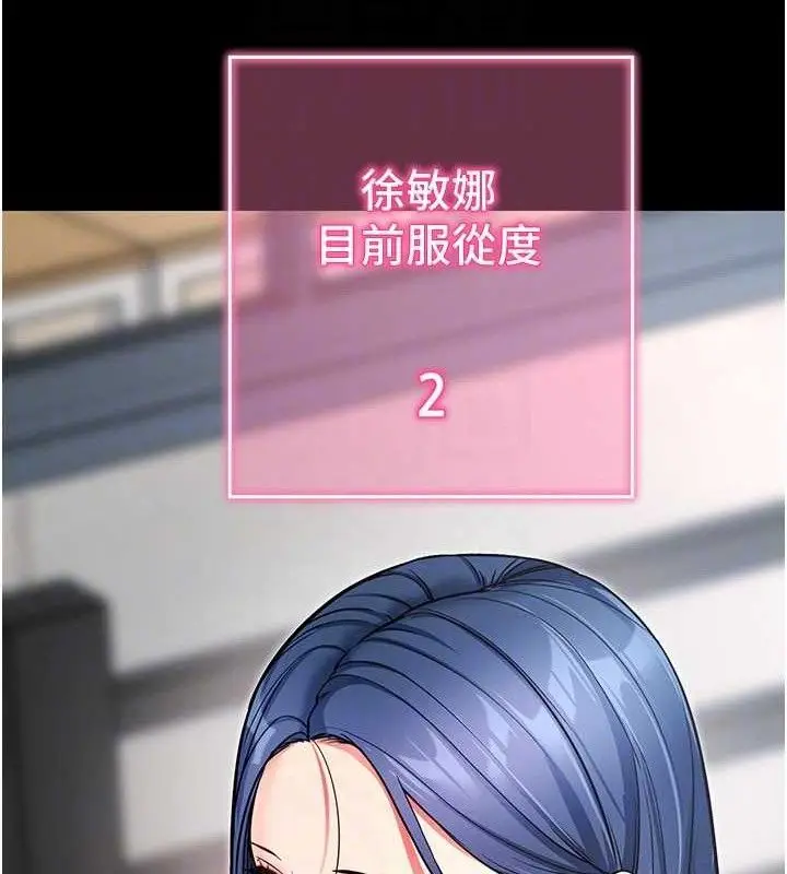 漫画《拜脱拜脱App》第14话第41张图