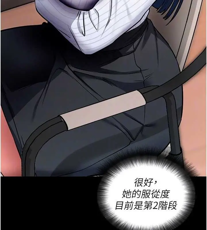 漫画《拜脱拜脱App》第14话第43张图