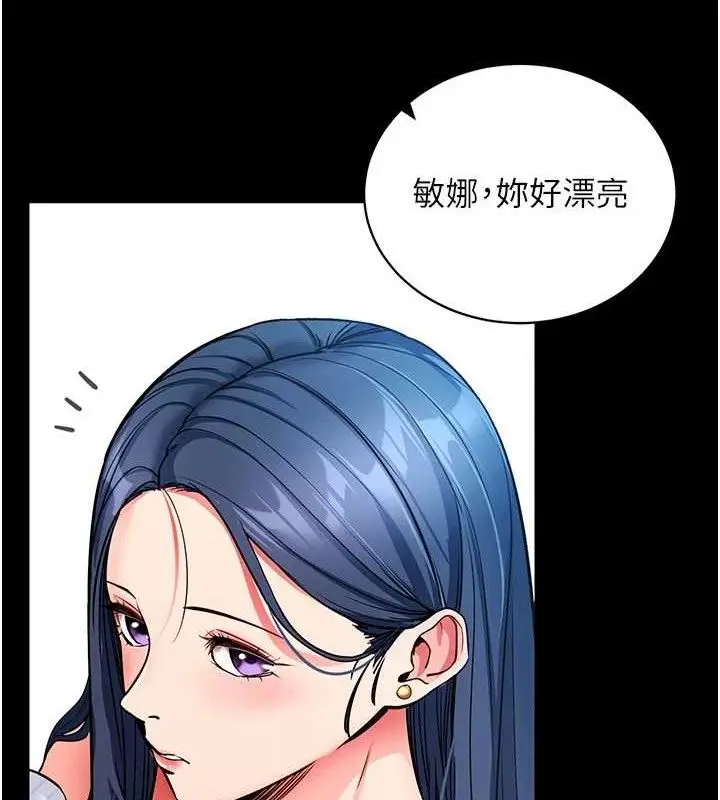 漫画《拜脱拜脱App》第14话第45张图