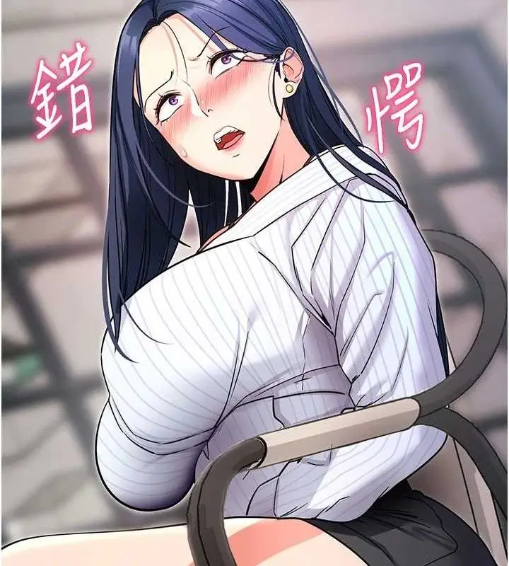 漫画《拜脱拜脱App》第14话第48张图
