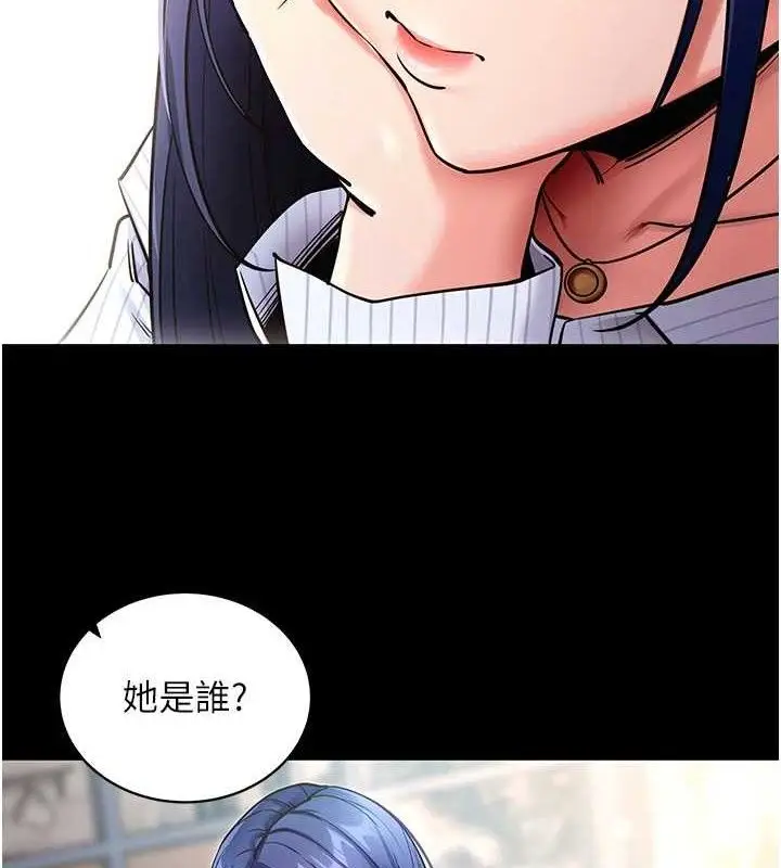 漫画《拜脱拜脱App》第14话第5张图