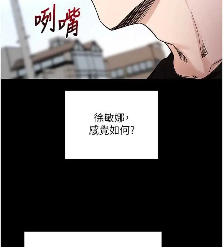漫画《拜脱拜脱App》第14话第52张图