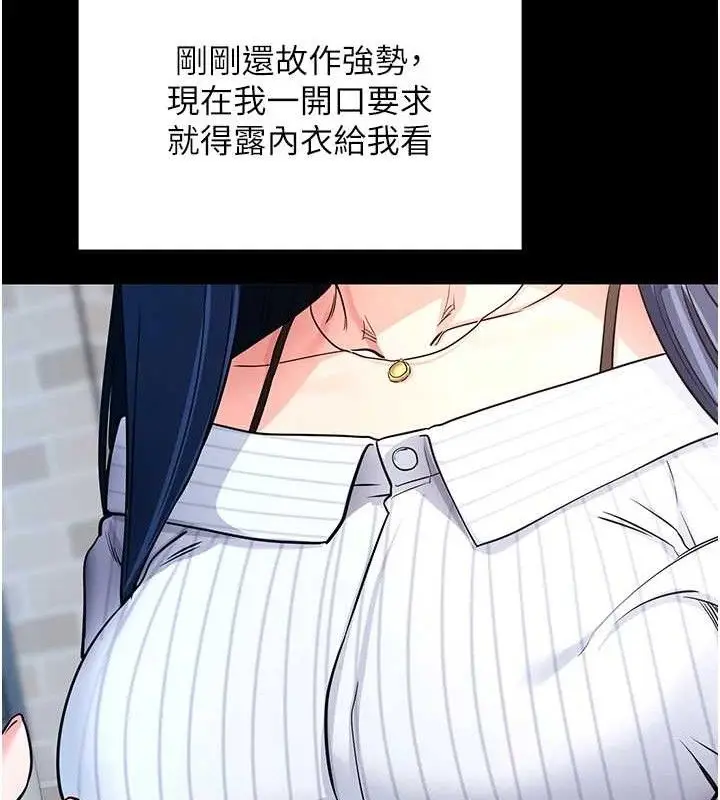 漫画《拜脱拜脱App》第14话第53张图