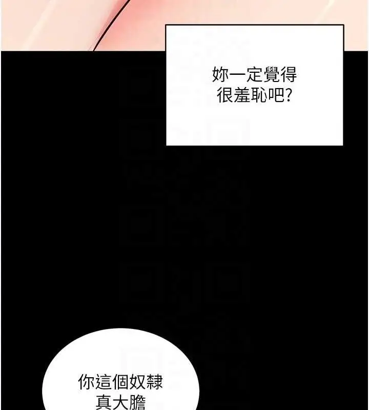 漫画《拜脱拜脱App》第14话第55张图