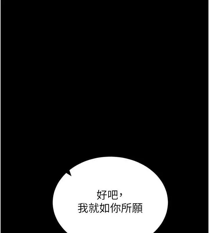 漫画《拜脱拜脱App》第14话第58张图