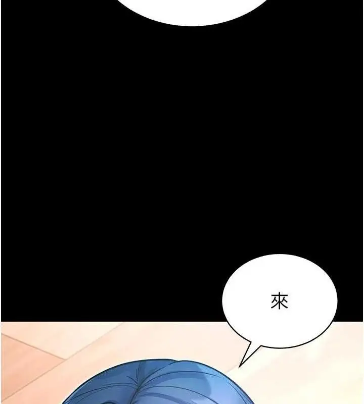 漫画《拜脱拜脱App》第14话第59张图