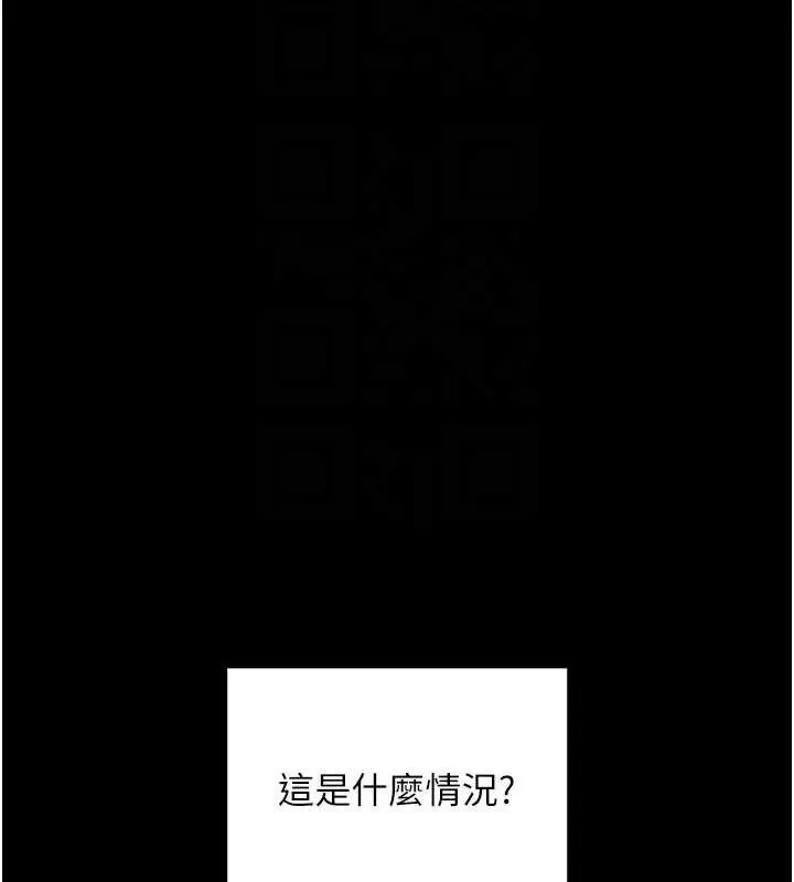 漫画《拜脱拜脱App》第14话第68张图