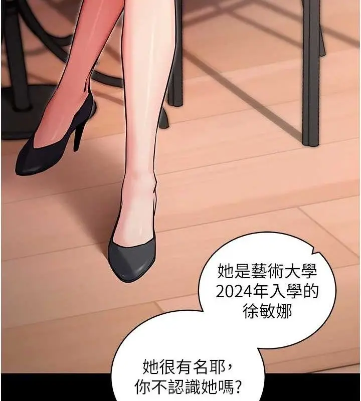 漫画《拜脱拜脱App》第14话第7张图