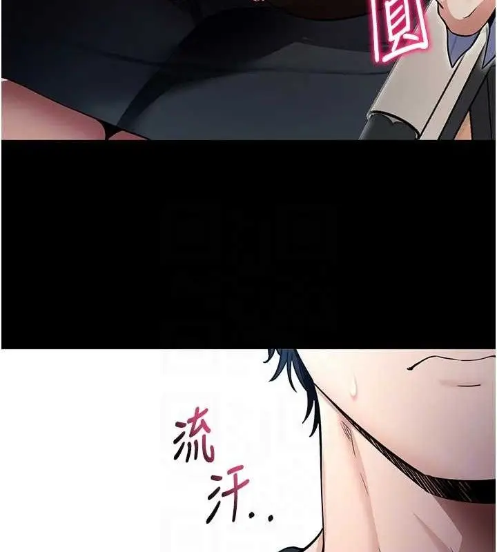漫画《拜脱拜脱App》第14话第72张图