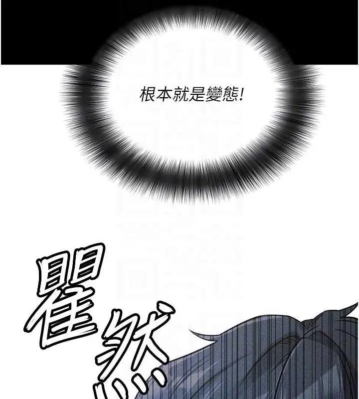 漫画《拜脱拜脱App》第14话第74张图